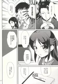 (Utahime Teien 8) [Kajimura Market (Kajimura Kajima)] Little Gemstone (THE IDOLM@STER CINDERELLA GIRLS)