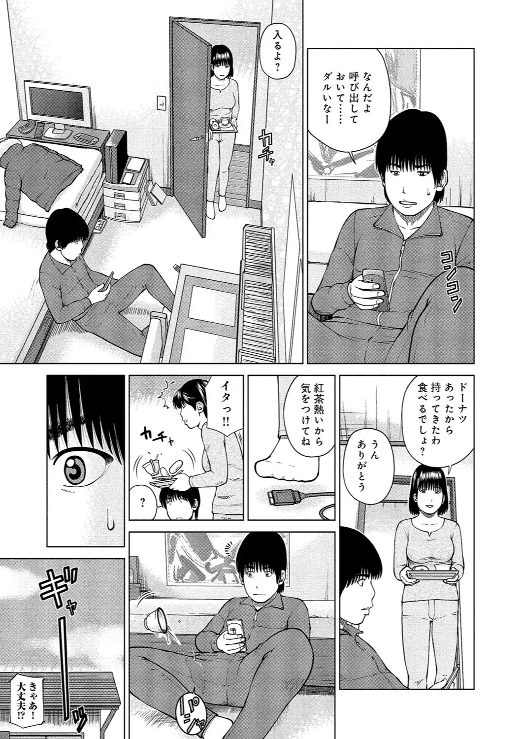 37-sai Hoshigarizuma