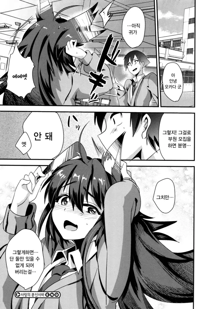 Tsuya, Himegoto | 비밀스런 정사