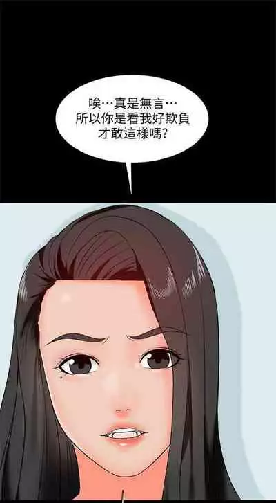 （周1）家教老师 1-16 中文翻译 （更新中）