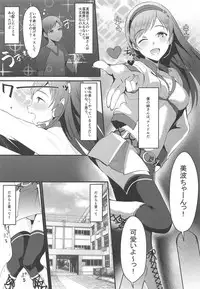 Nitta Minami no Otouto.