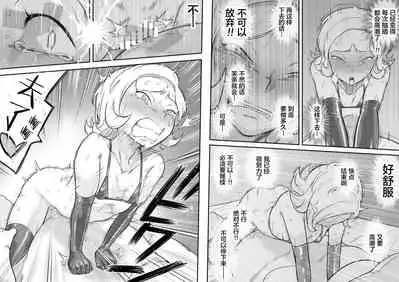 Kachou Seidorei Choukyou II