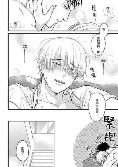 Tabetemo Oishiku Arimasen 2 | 尝起来一点都不好吃 2 Ch. 6-23