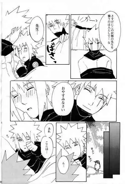 Ore no Sensei.