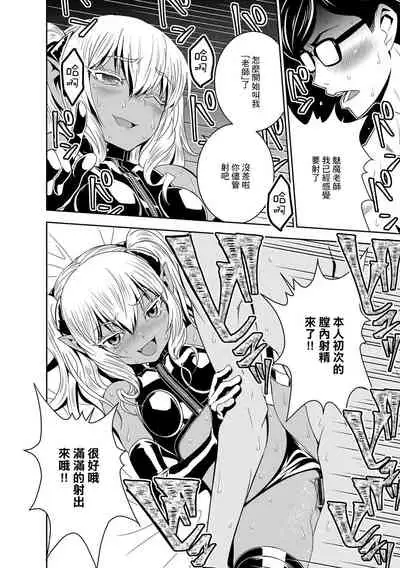 [もりしげ] 僕の吸精種[中國翻譯]