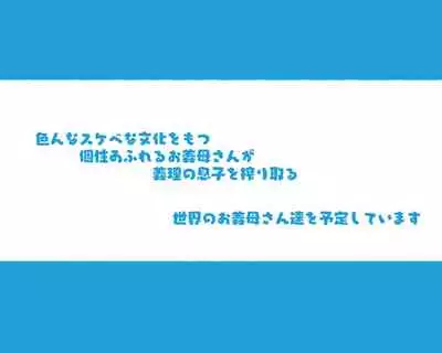 この町の女性は何かがおかしい男に飢えた女性達が君を待ち構えている!! 働くお姉さん達 社会人二年目