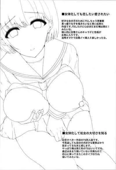 Labui TSF Soushuuhen - love i TSF omnibus