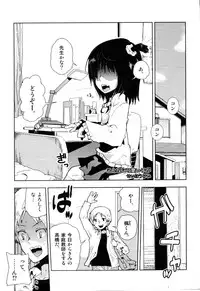 [Anthology] Ero Shota 14 - Koukan x Koukan x Otokonoko