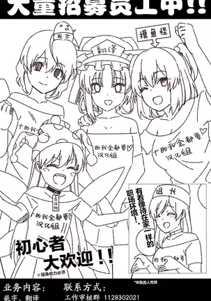 Uchi no Midara na Gohonzon | 命蓮寺的淫亂護法