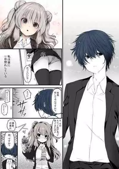 Seitokaichou wa Ai ga Omoi Kouhai kara Nigerarenai!