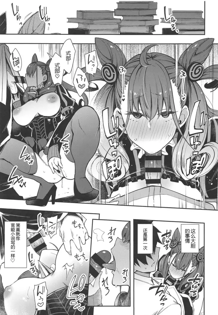 Joryuu Kannou Muramura Shikibu