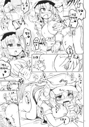 Nitorin H | 니토링 H