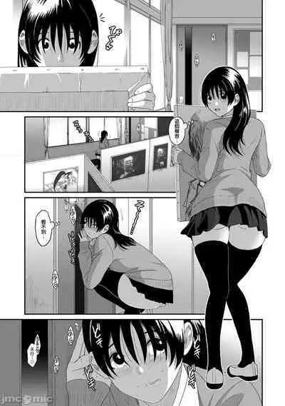 Itaiamai | 痛苦的甜蜜 Ch. 1-22