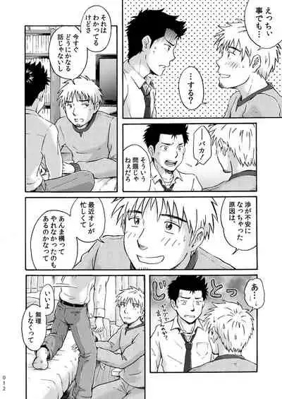 平坦な戦場で僕らの愛が生き延びること