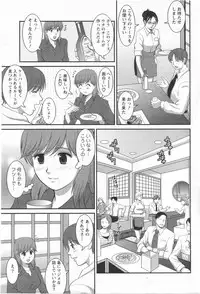Haken no Muuko-san 10 [Saigado]