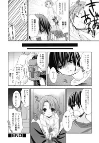 [Anthology] Shounen Shikou G - Shounen Shikou 18