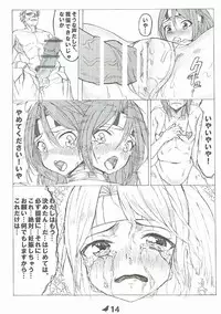 (C90) [Chinhatonokaze (Kuro)] Zuihou no Kanzen Hakai Kiroku (Kantai Collection -KanColle-)