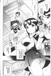 [Deshima Shin] Kimi dake no - Only You | 只有屬於你 [Chinese]