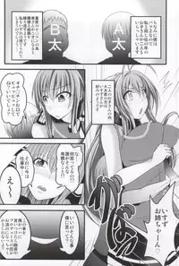 (C87) [Bitch Bokujou (Sandaime Bokujou Nushi Kiryuu Kazumasa)] AmaBuhi (Amagi Brilliant Park)