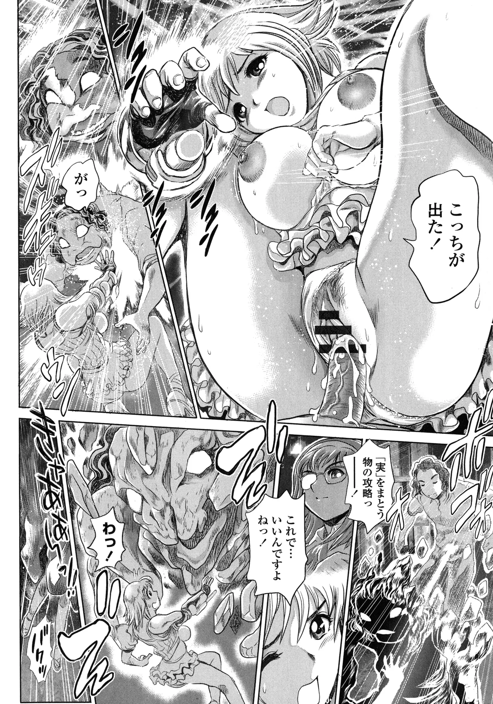 Chisato Neechan to Gachi-hame