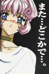 Fallen Angel Rina