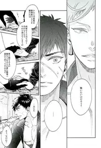 唯刀 下 (Touken Ranbu)