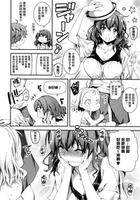 [Kikurage] Kimi to H [Chinese] [无毒汉化组]