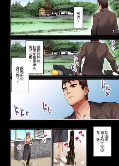 人妻專攻！超猛按摩師的敏感穴位按摩術～不要連裡面的穴道一起刺激啦！1-29話