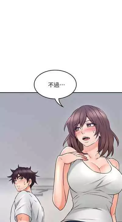 【周六更新】邻居人妻（作者：李周元 & 頸枕） 第1~49话