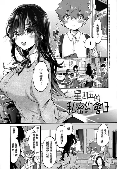 [Morishima Kon] Onee-chan Time | 大姐姐的正太時間♡ [Chinese] [Decensored]