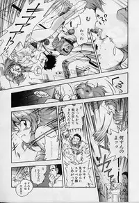 [Iisen Mio] Yoi Kyoutai ni wa Heart Mark o!