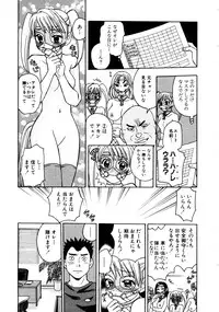 [Komotoda Emai] Venus paradise