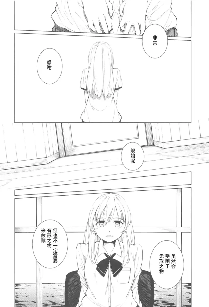 Sukoshi, Hiyake o Shimashita.