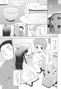 (C93) [T.4.P (Nekogen)] Orusuban Dekirumon.