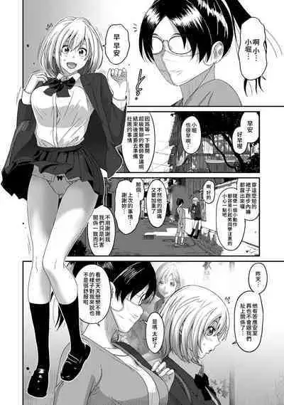 Itaiamai | 痛苦的甜蜜 Ch. 1-23