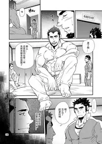 [Masamune Kokichi (Matsu Takeshi)] Shouaku Gakuen [Chinese] [黑夜汉化组] [Digital]