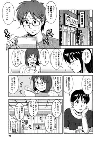 [Saigado] Otaku no Megami-san 2