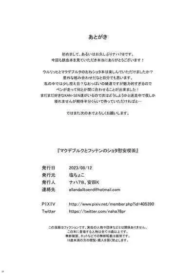 Magdeburg to Hutten no Shota Ian Kissa