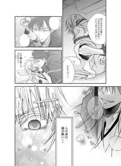 Honjitsu, Kuroi Ore ni Kyuuai Saremashita.