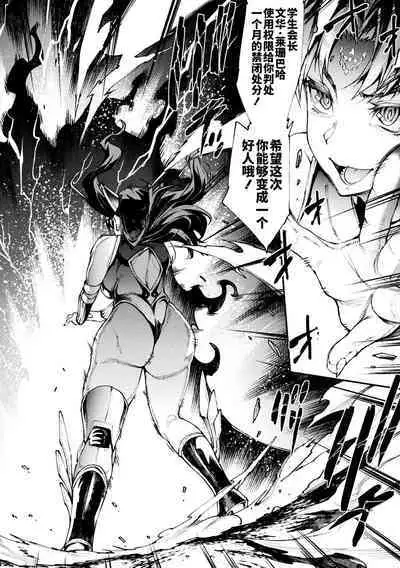 Raikou Shinki Igis Magia IV