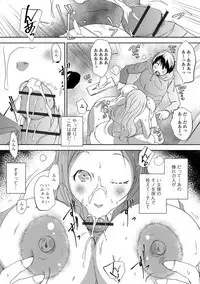 Hitozuma Kyonyuu Netorare Acmex - married woman NTR acméx