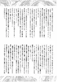 [White Elephant] Meisei Sange (Sailor Moon)