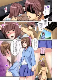 Chijoku no Toriko ~Yukino Senpai wa Boku no Iinari~ Ch.1~2