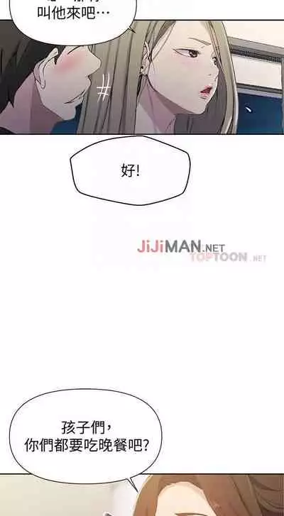 【周六连载】秘密教学（作者：美娜讚 & 鋼鐵王） 第1~59话