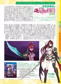 Dengeki Moeoh 2017-12 [Digital]