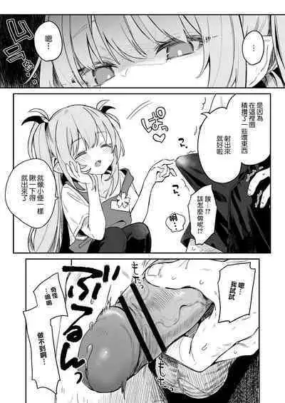 Sensei ga Erosugite Youchien Ryuunenshisou na Ken