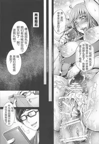 Sennou Hitozuma wa Nikuyoku Gangu Tester