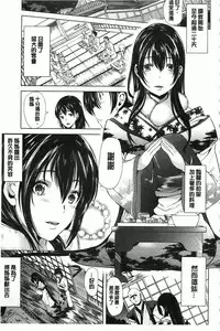 [Yabitsu Hiro] Midara na Chitsu ni Sareta kara | 淫亂的膣被逗弄才這樣 [Chinese]