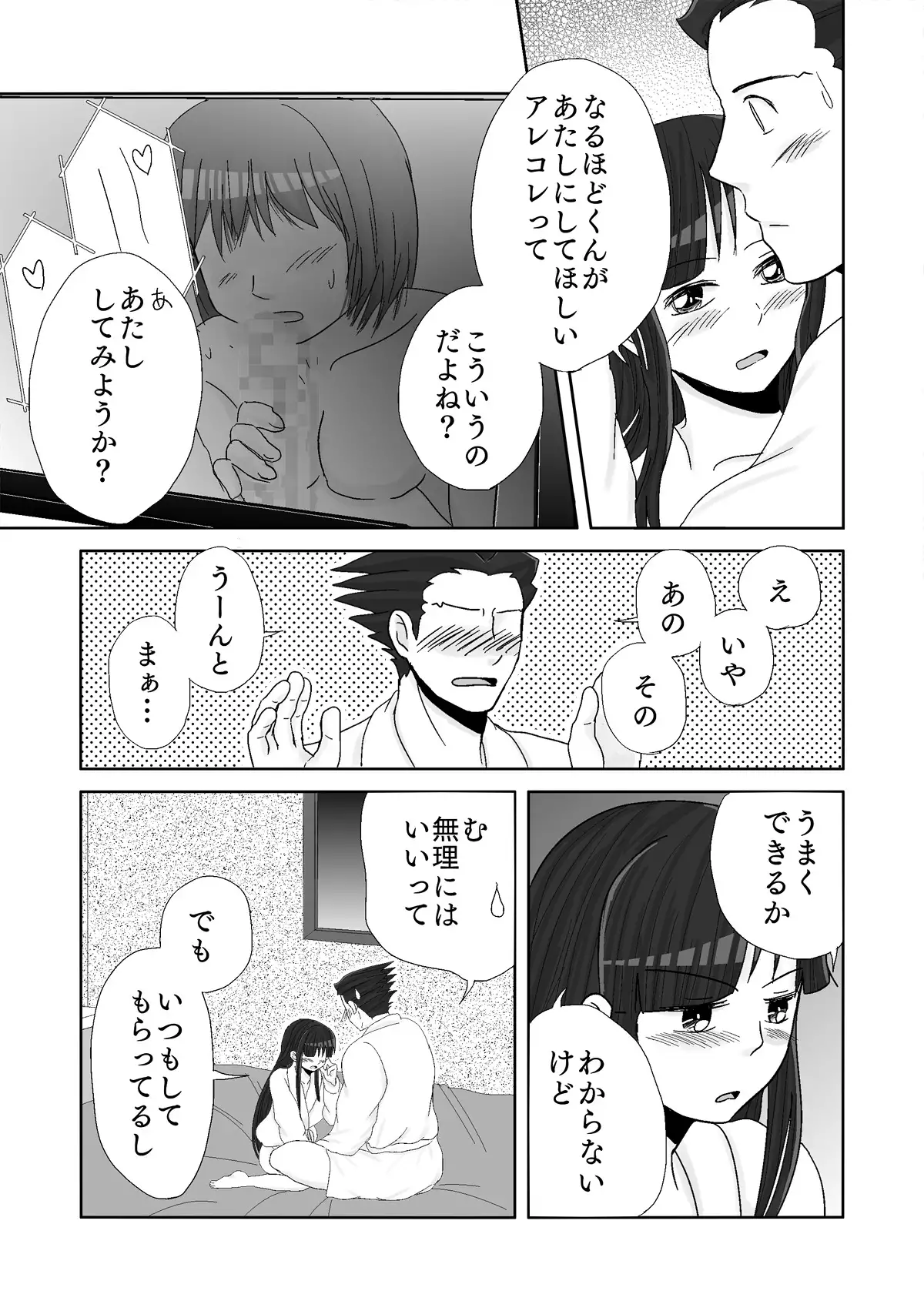 NaruMayo R-18 Manga