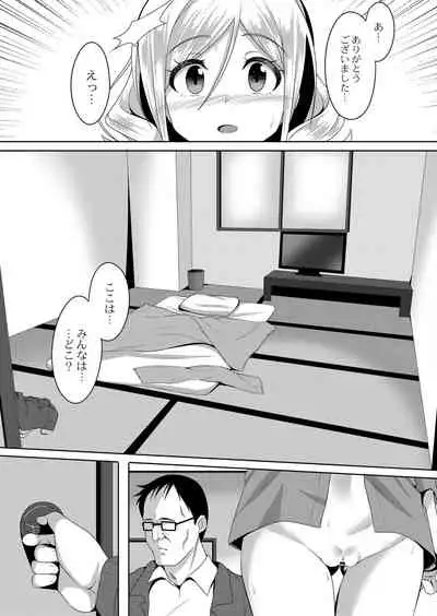 COMIC Reboot Vol. 26